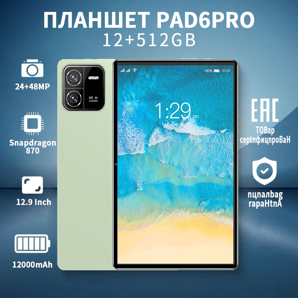 Купить планшет Redmi Pad6PRO-xiaoml 12.9