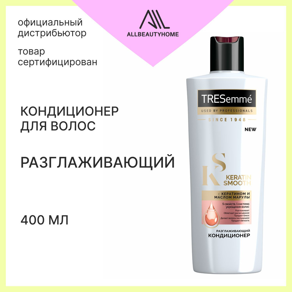 Tresemme Кондиционер для волос, 400 мл - купить с доставкой по выгодным ...