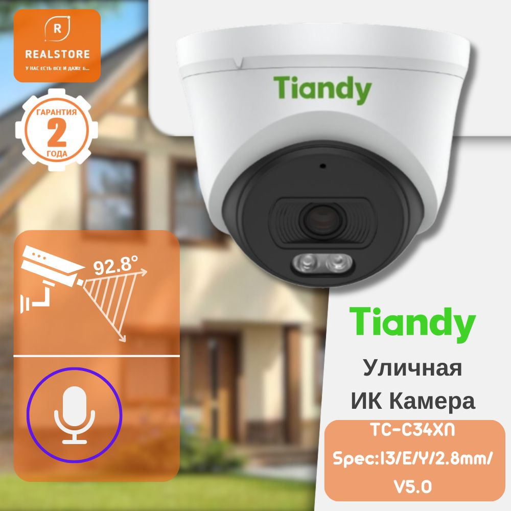 Камера видеонаблюдения Tiandy TC-C34XN Spec:I3/E/Y/2.8mm/V5.0 - купить по  низким ценам в интернет-магазине OZON (1464686620)