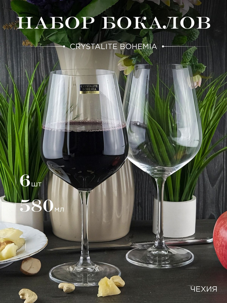 Набор бокалов CRYSTALITE BOHEMIA для красного вина, для белого вина ...