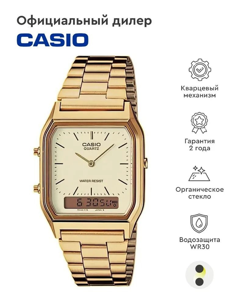 Casio Часы наручные #1