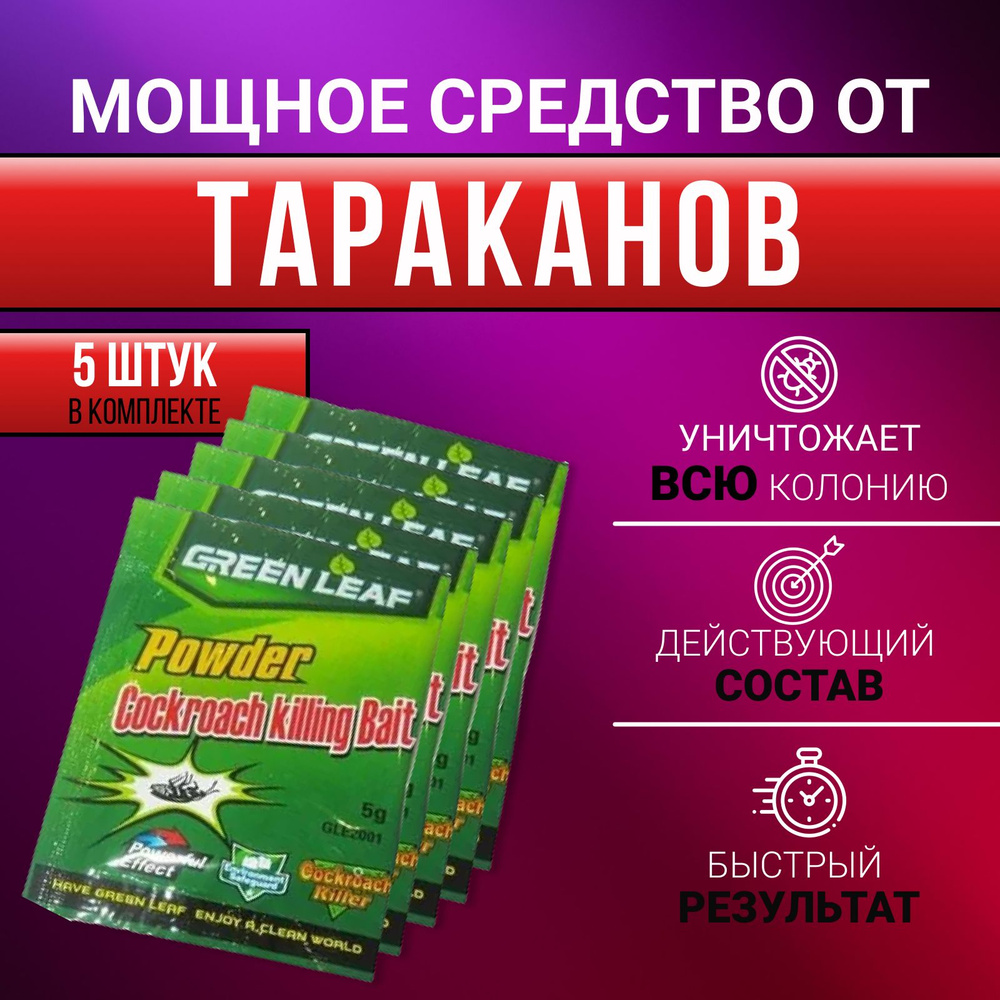 Средство от тараканов насекомых китайский порошок - купить с доставкой ...