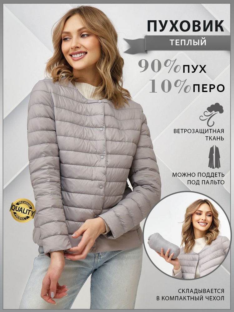 Пуховик JD collection #1