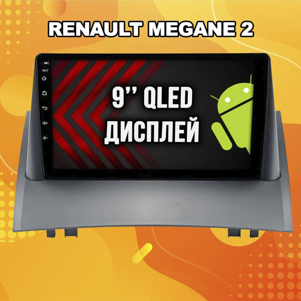 4 ядра T100, память 2/64гб, INCELL экран, для RENAULT MEGANE 2 (2002-2008), Android магнитола  #1