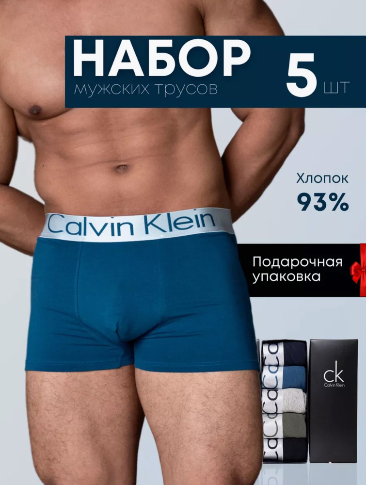 Трусы боксеры Calvin Klein Underwear Нижнее белье, 5 шт #1