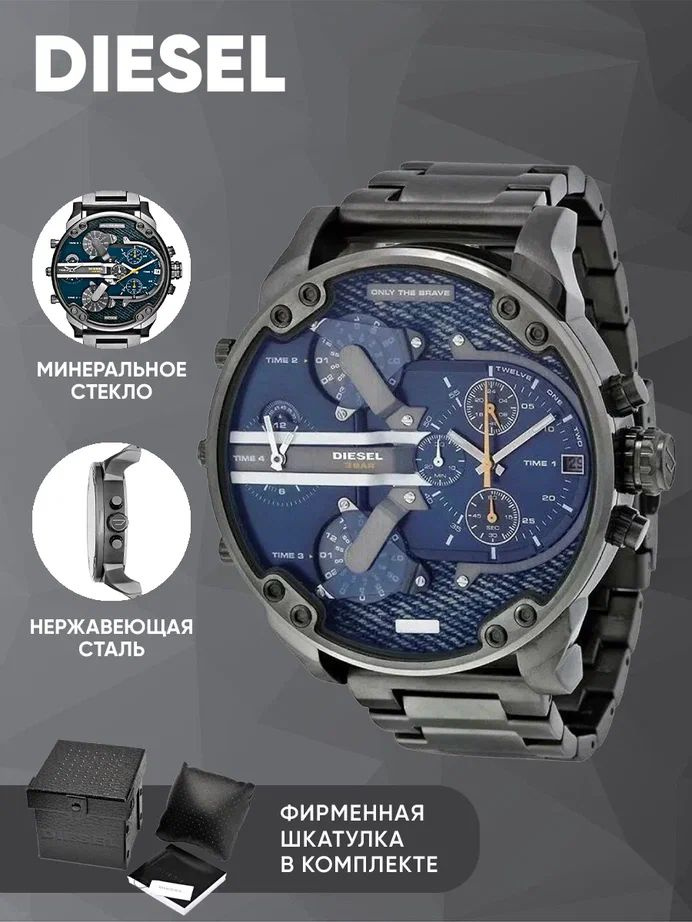 Мужские кварцевые наручные часы Diesel купить на OZON по низкой цене ...