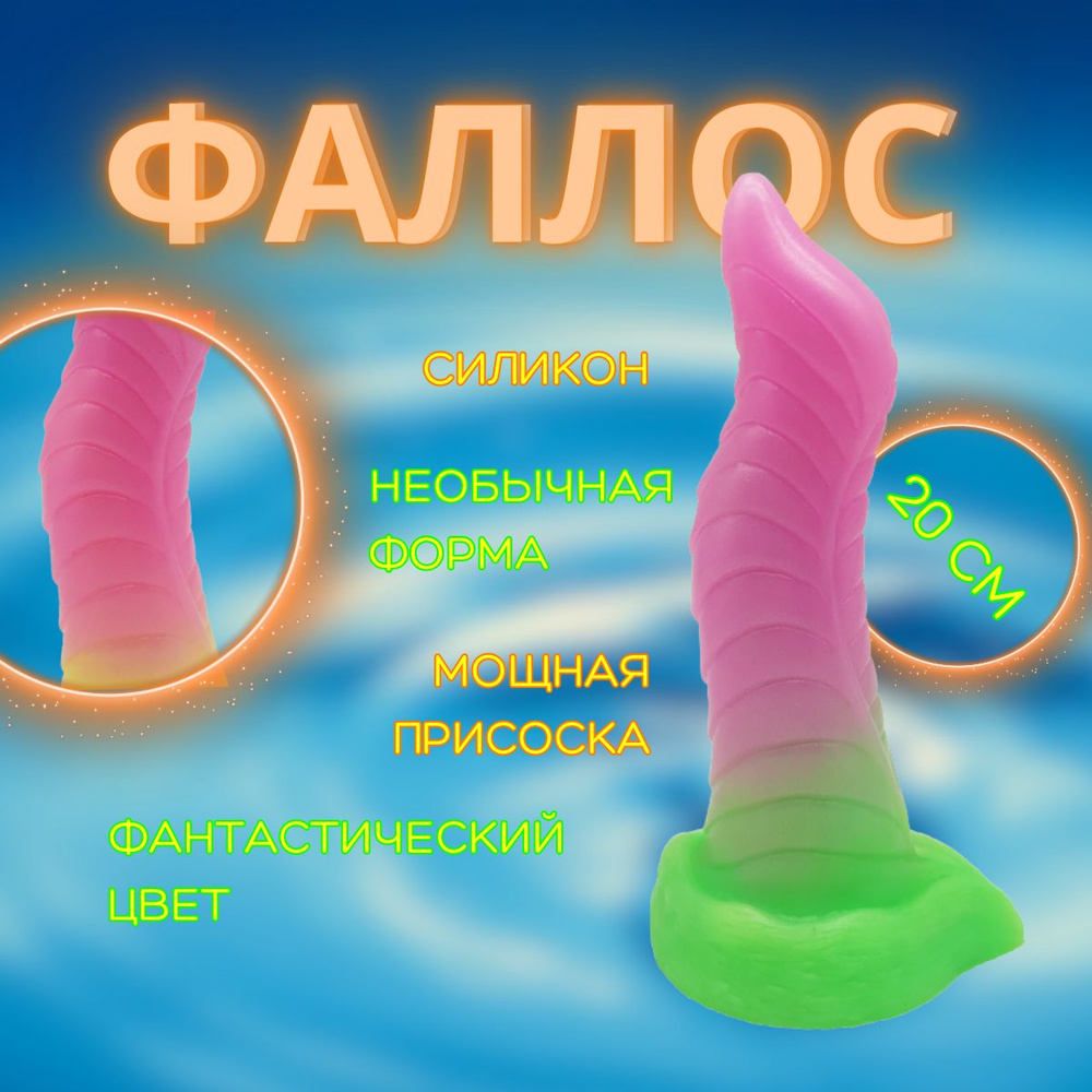 Фаллоимитатор монстр Джин #1