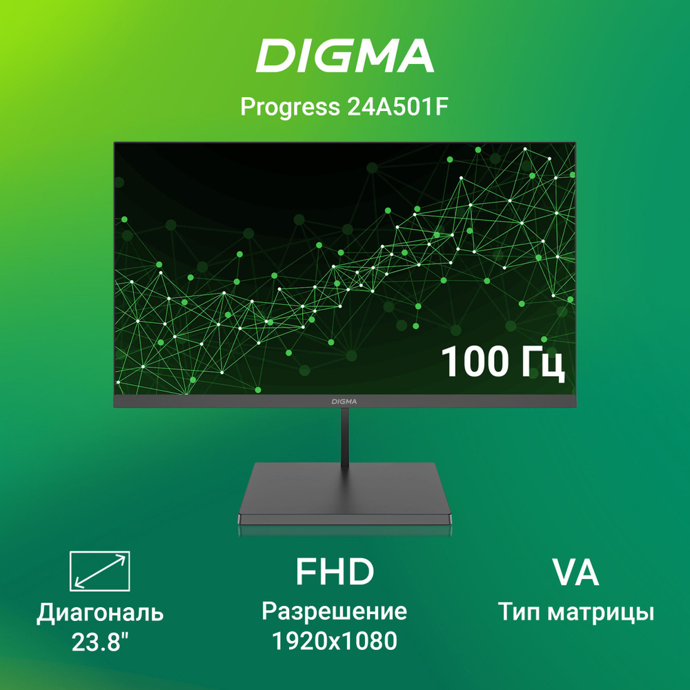 Монитор Digma Progress A501F 23.8