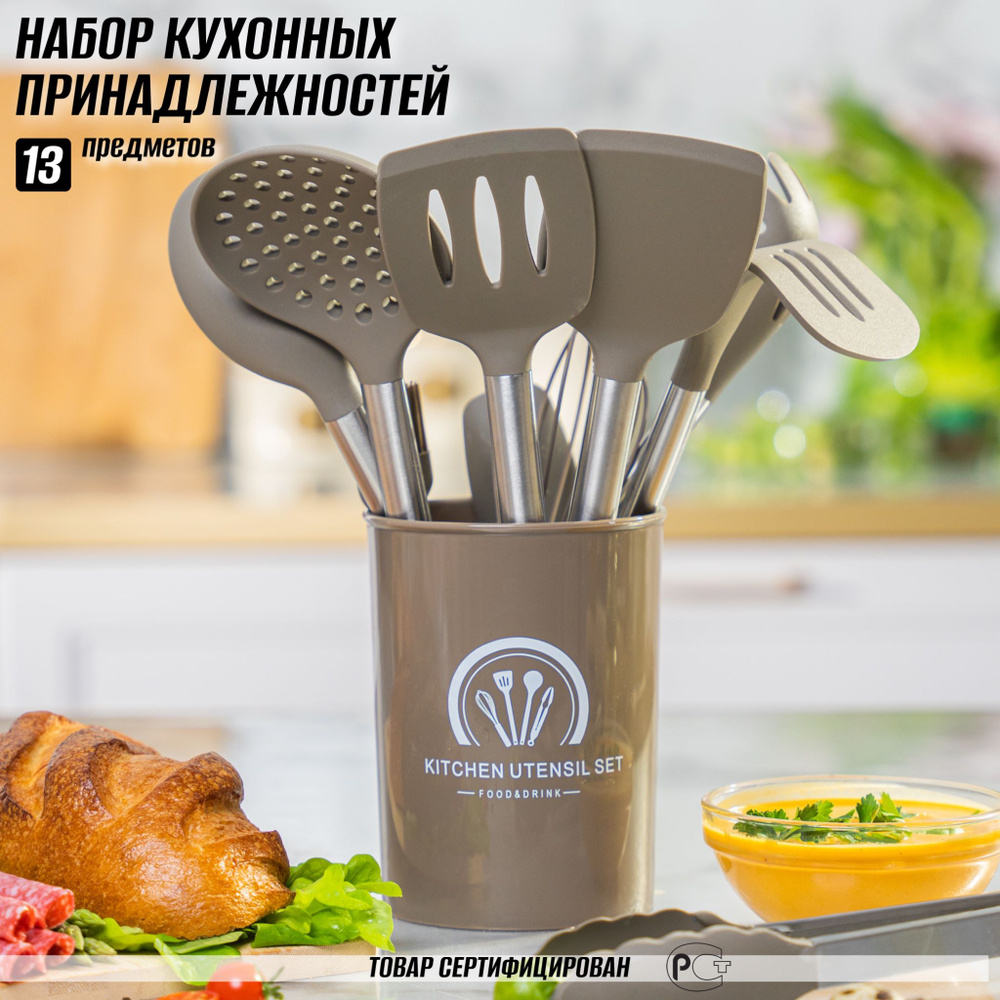 DREAM KITCHEN Набор кухонной навески, 13 предметов - купить с доставкой ...