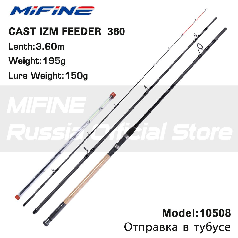 Удилище фидерное Mifine CAST IZM FEEDER 150g - 360см #1