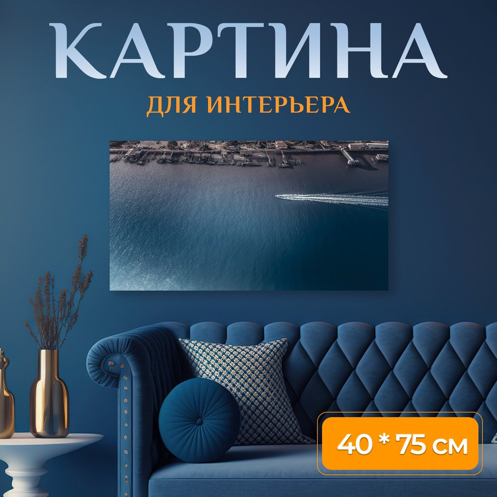 LotsPrints Картина "Город, воды, лодка 17" 40x75 см #1