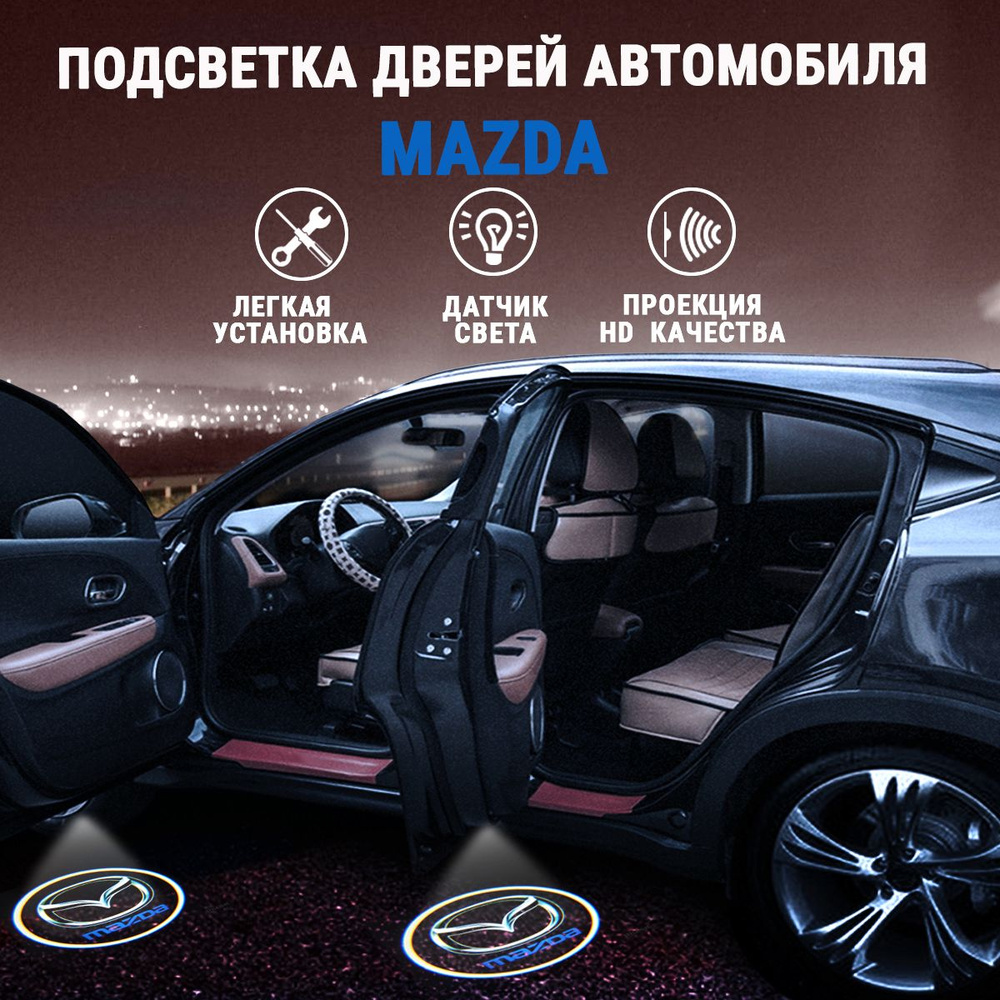 Комплект подсветки для автомобиля style-gadgets 3 AAA, 2 шт. купить по  низкой цене с доставкой в интернет-магазине OZON (547365994)