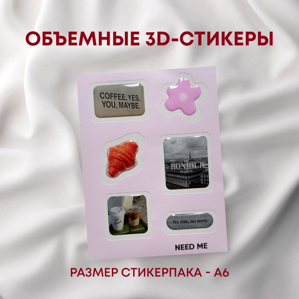 Объемные 3D стикеры на телефон, чехол, ноутбук и планшет - купить с ...