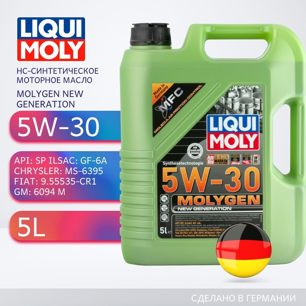 Масло моторное Liqui Moly 5W-30 Синтетическое - купить в интернет-магазине  OZON (783597965)