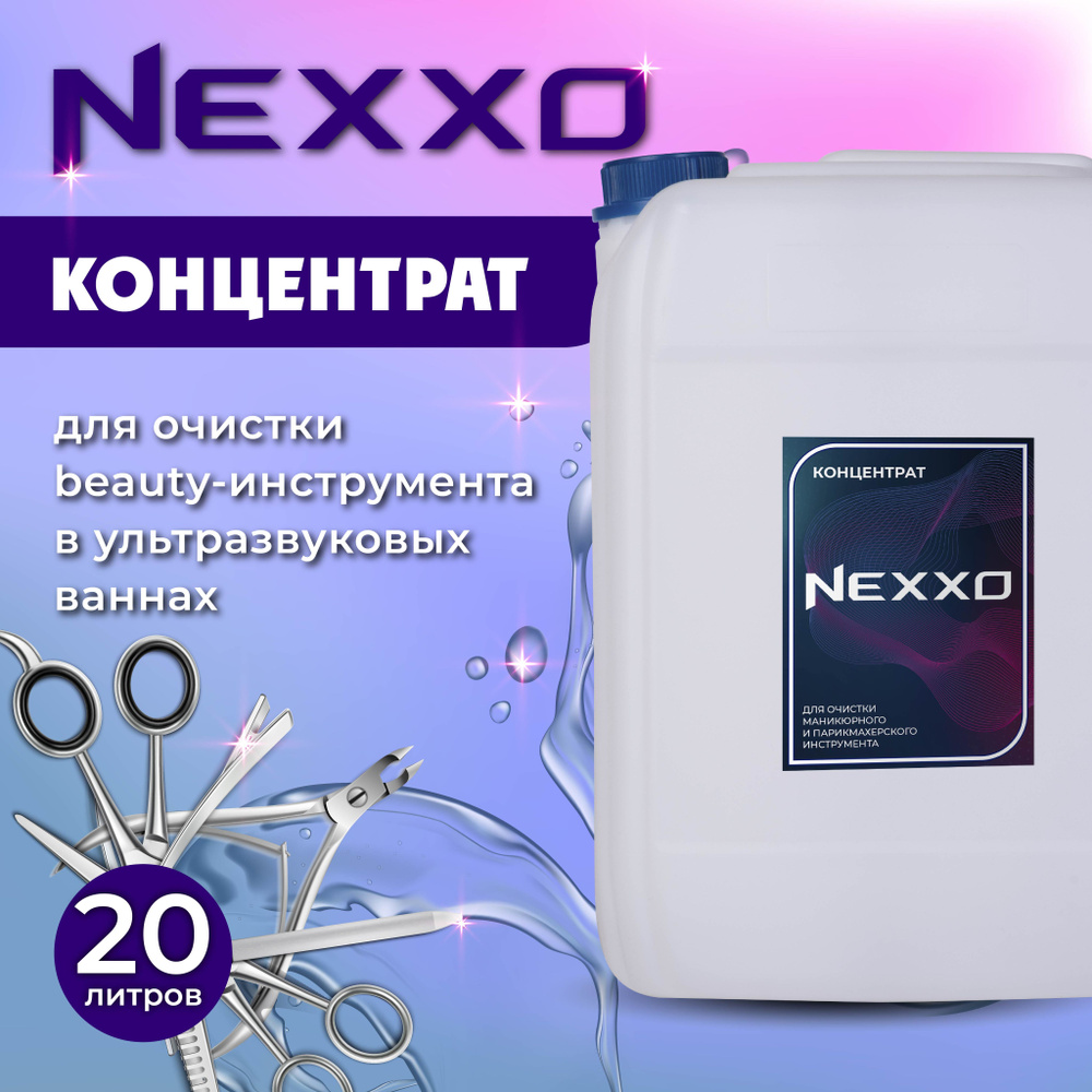 NEXXO моющее средство для очистки маникюрного и парикмахерского инструмента в ультразвуковых ваннах  #1