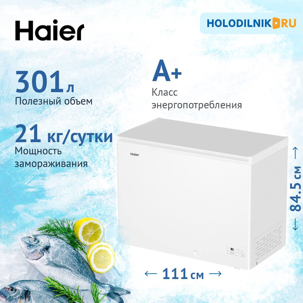 Haier Морозильный ларь HCE301R, белый