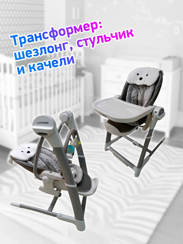 Стульчик-качели Babyton 2в1 с пультом Д/У Beige