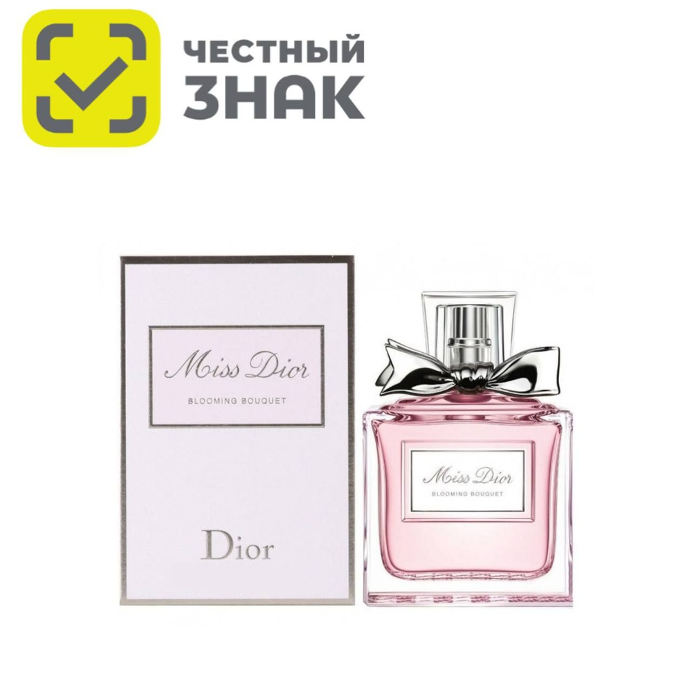 Dior blooming bouquet 100 ml best sale