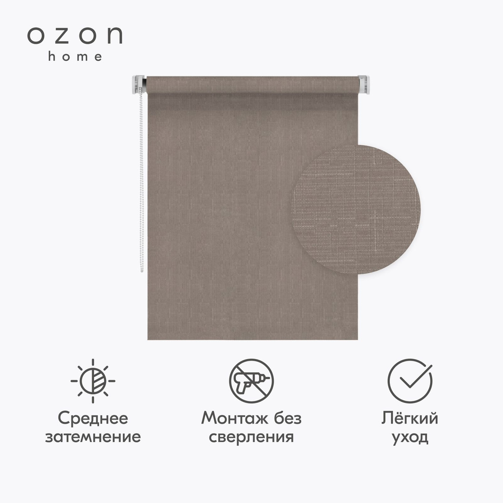 Рулонная штора Ozon Home "Орех" 100x160 Мини #1