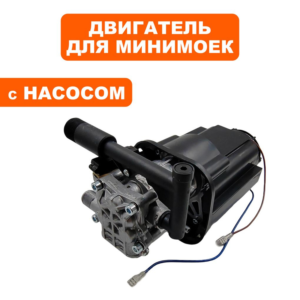 Двигатель электрический для минимоек QUATTRO ELEMENTI VERONA 150 Turbo ...