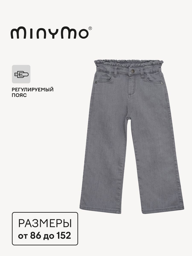 Брюки Minymo #1