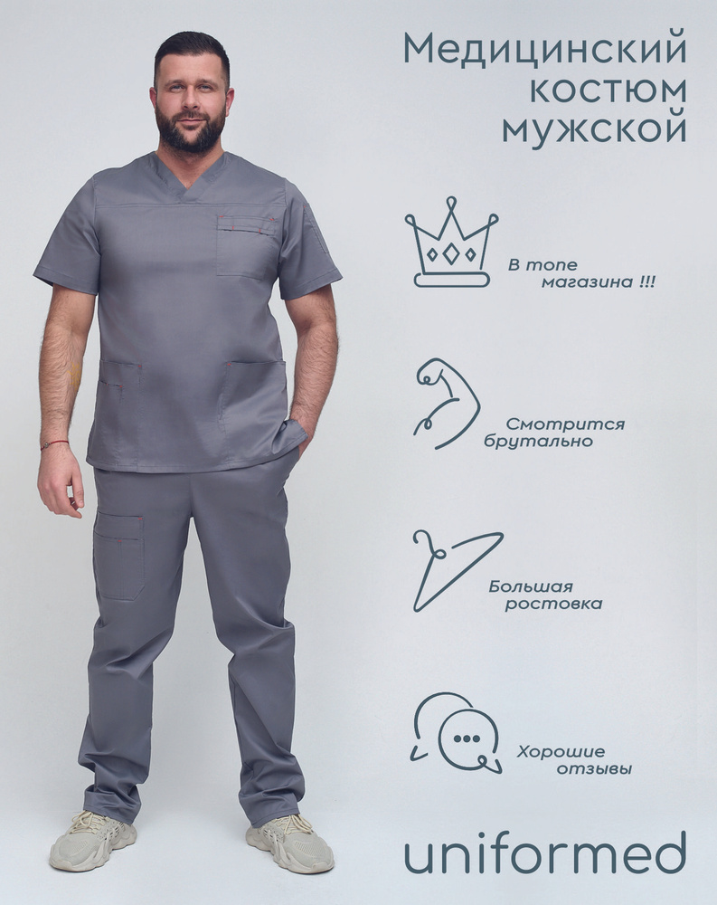 Медицинский костюм мужской Uniformed 385.4.6 #1