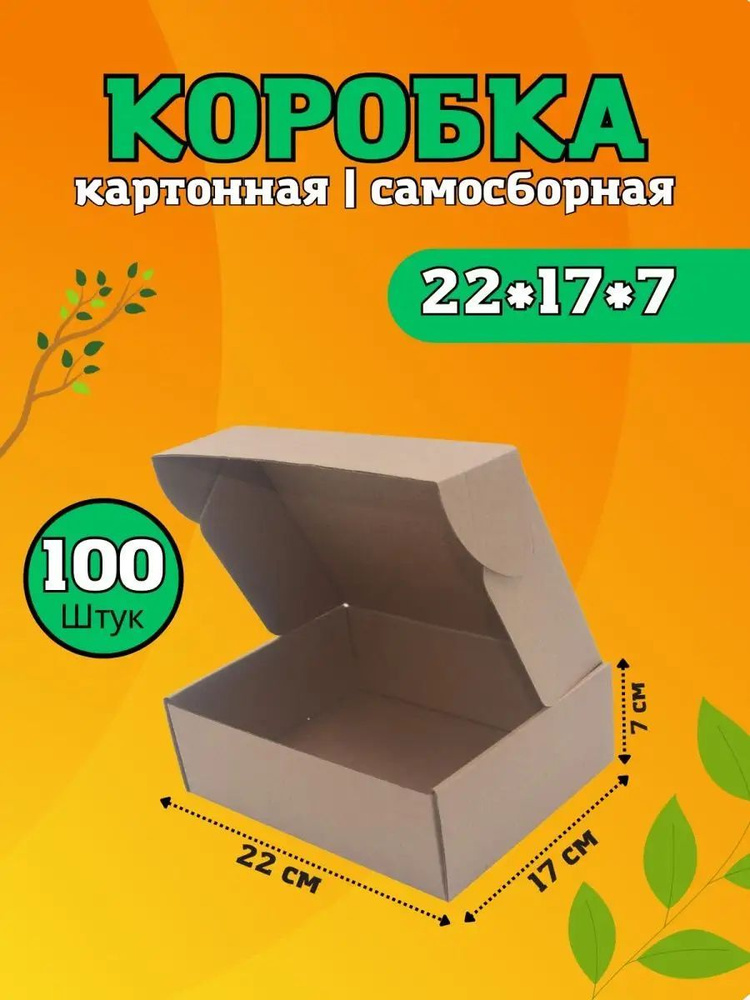 коробка самосборная картонная #1