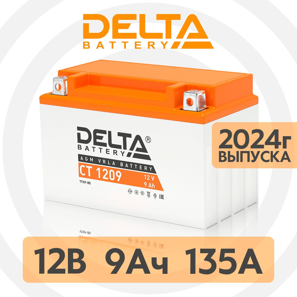 Аккумулятор для мототехники Delta Battery АКБДЕЛЬТАСТ_Прямая (+/-)_9 купить  по выгодной цене в интернет-магазине OZON (243213869)