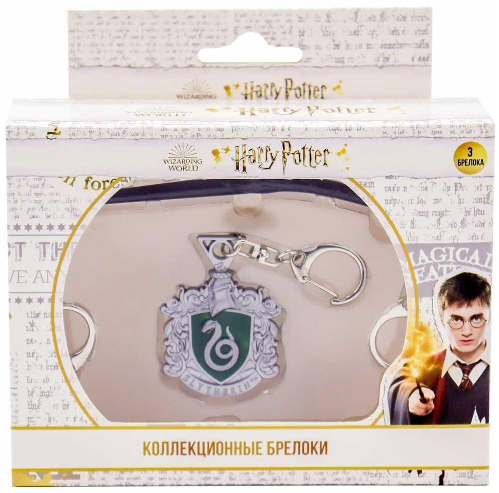 Набор брелоков Harry Potter 3шт HP8300 Слизерин #1