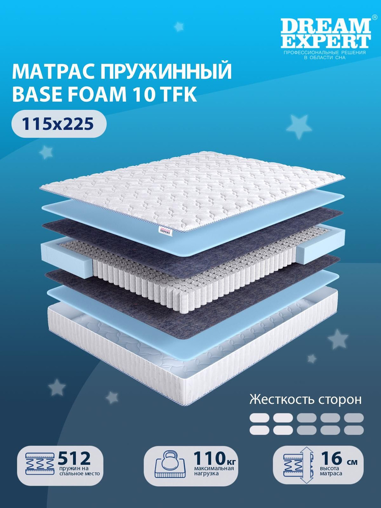 Матрас DreamExpert Base Foam 10 TFK ниже средней жесткости, полутораспальный, независимый пружинный блок, #1