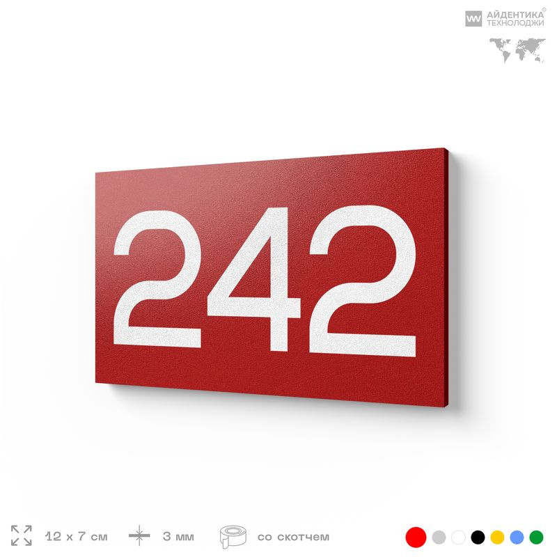 Номер на дверь 242, табличка на дверь для офиса, квартиры, кабинета, аудитории, склада, красный 120х70 #1