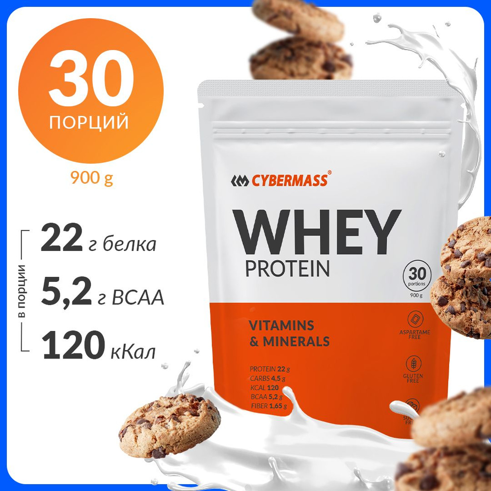 Протеин сывороточный CYBERMASS Whey Protein с BCAA, витаминами и минералами, вкус Печенье-крем, 30 порций, #1