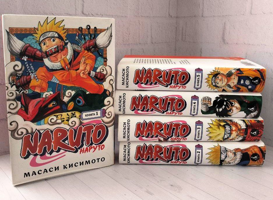 Naruto. Наруто. Комплект из 5-ти книг (1-5) Кисимото Масаси | Кисимото Масаси  #1