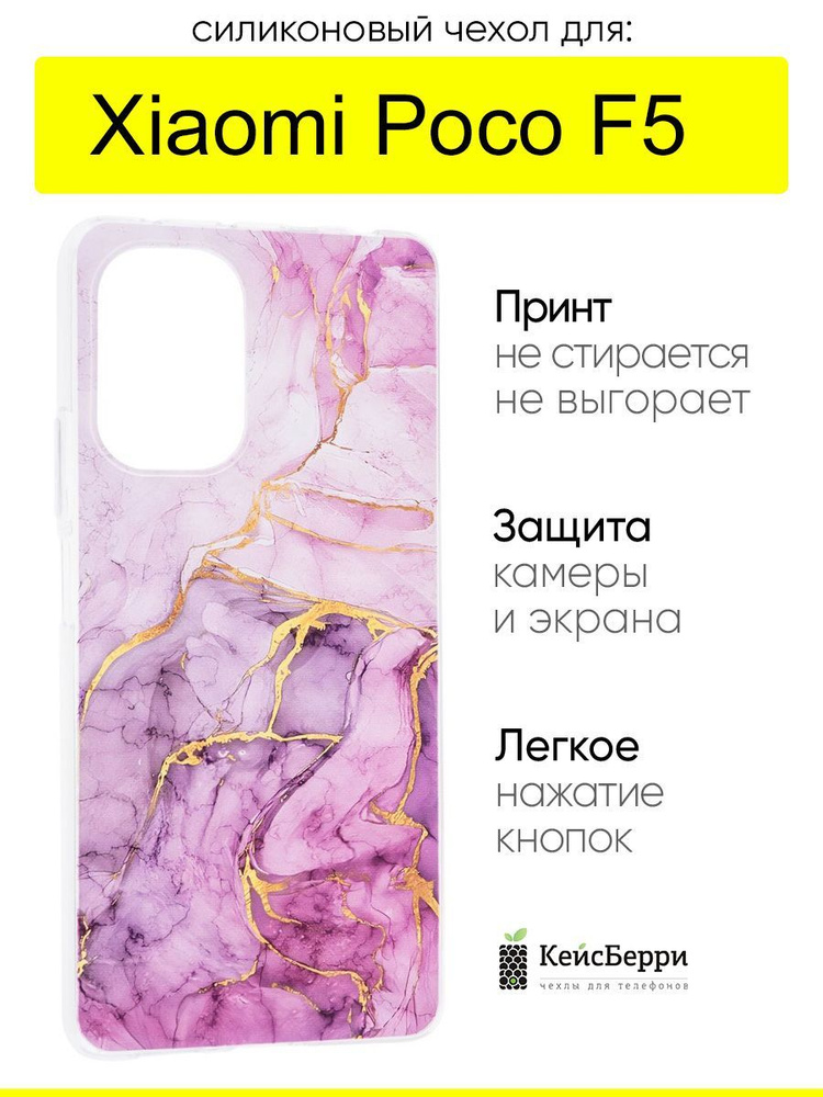 Чехол для Xiaomi Poco F5, серия Clear #1