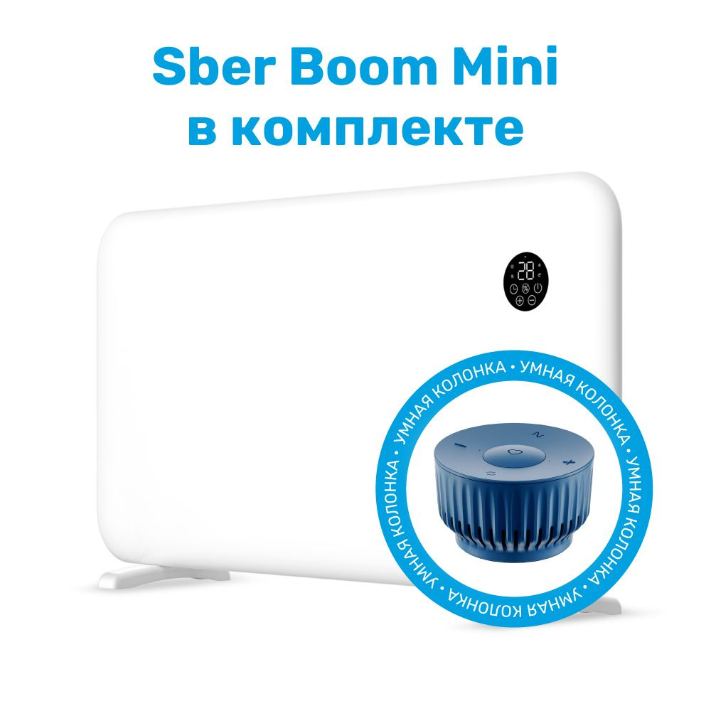 Обогреватель SLS KIT Обогрев. HEAT2 2кВт WiFi white +Кол.SB.син купить по  выгодной цене в интернет-магазине OZON (1300078567)