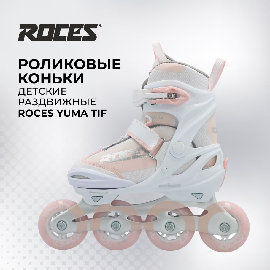 Коньки роликовые Roces YUMA GIRL