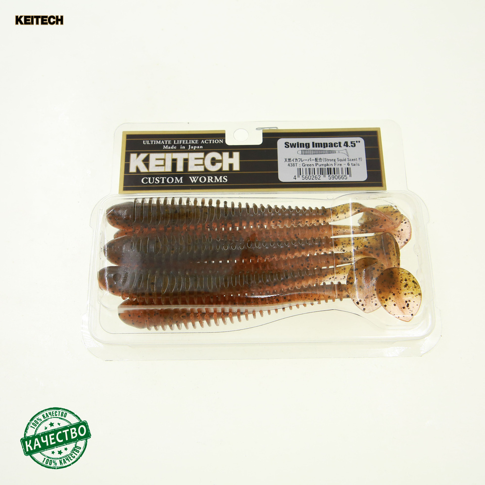 Приманка силиконовая Keitech Swing Impact 4,5 #438 Green Pumpkin Fire 11,4см 6шт  #1