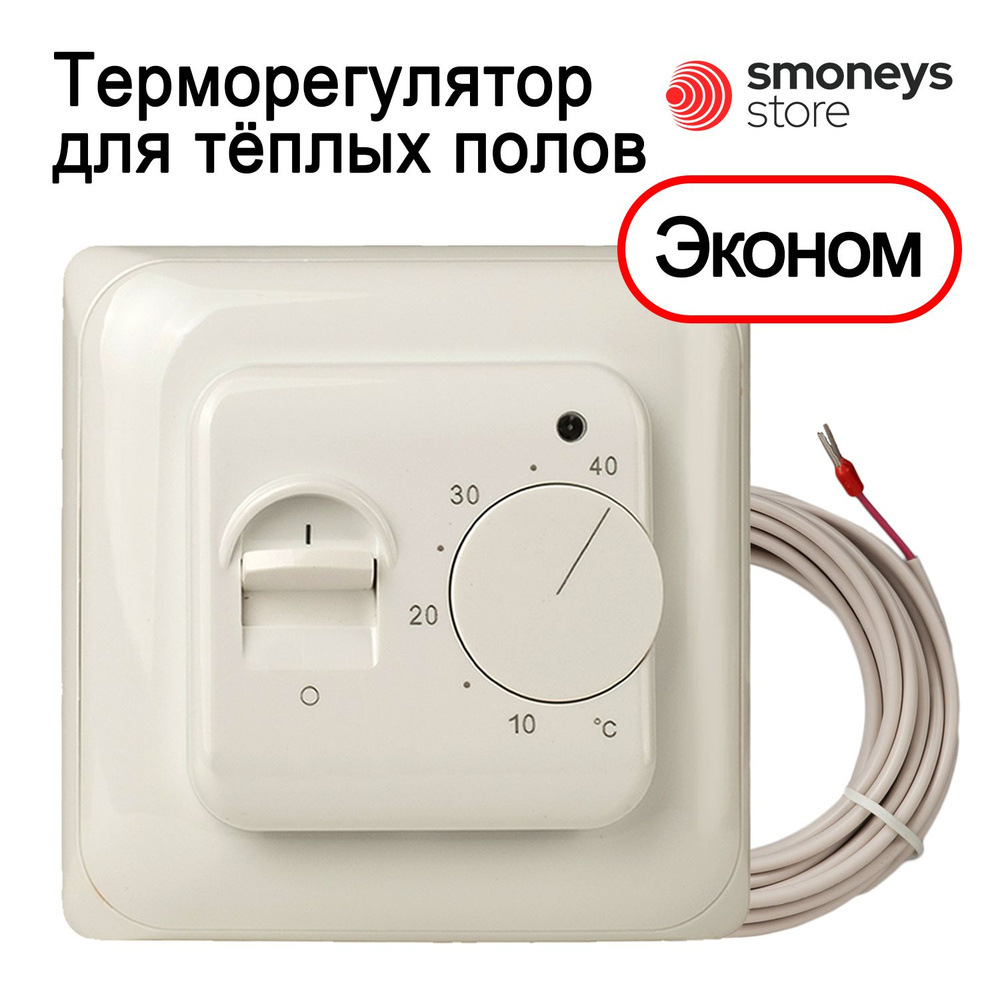 Терморегулятор для теплого пола RTC70.26/МСТ1 белый ЭКОНОМ #1