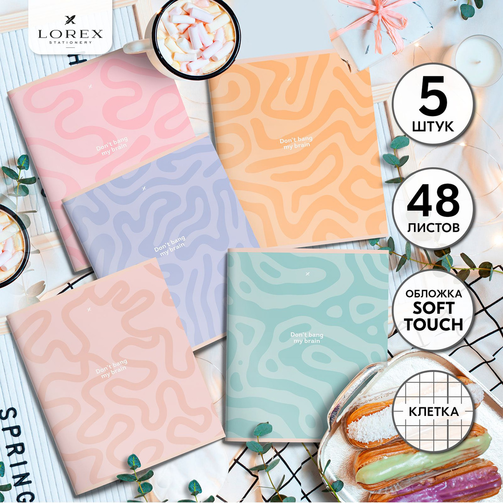 Тетрадь 48 листов в клетку набор 5 штук Lorex Brain Activity купить на ...