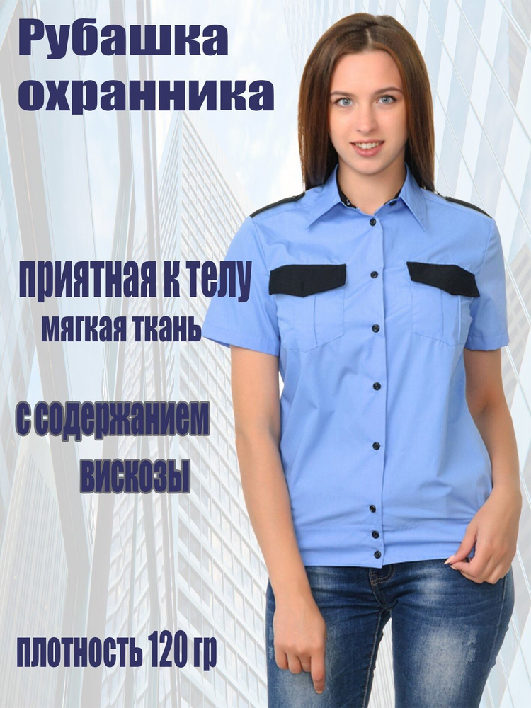 Рубашка форменная женская вискоза с коротким рукавом/ рубашка охранника на резинке  #1