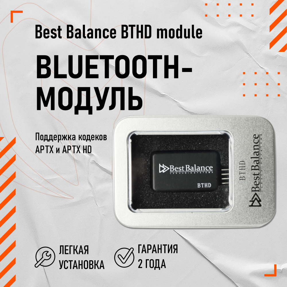 Best Balance BTHD module модуль для усилителя Best Balance DSP-6L #1