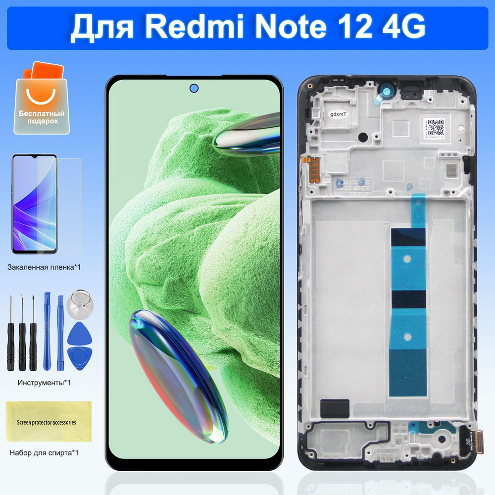 Запчасть для мобильного устройства RM-Note 12 4G TFT with frame-black -  купить по выгодным ценам в интернет-магазине OZON (1429944177)