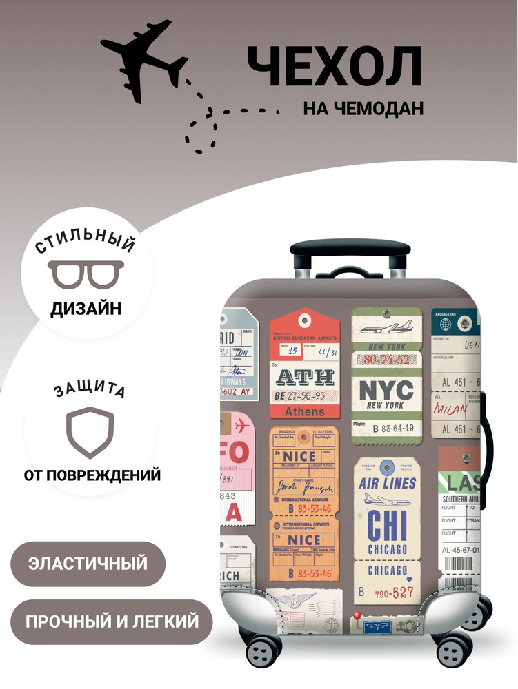 Чехол на чемодан S плотный #1