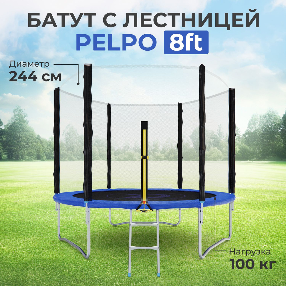 Батут каркасный DFC Trampoline Fitness детский - купить по выгодной цене в  интернет-магазине OZON (1594337693)