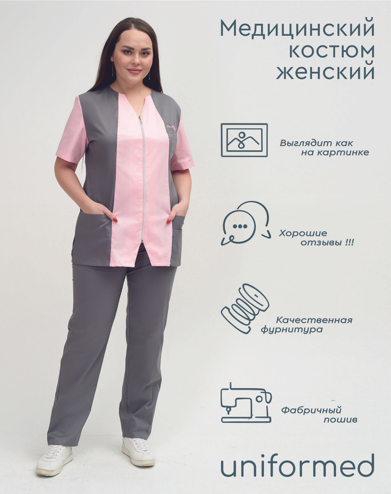 Медицинский костюм женский Uniformed 384.4.3 #1