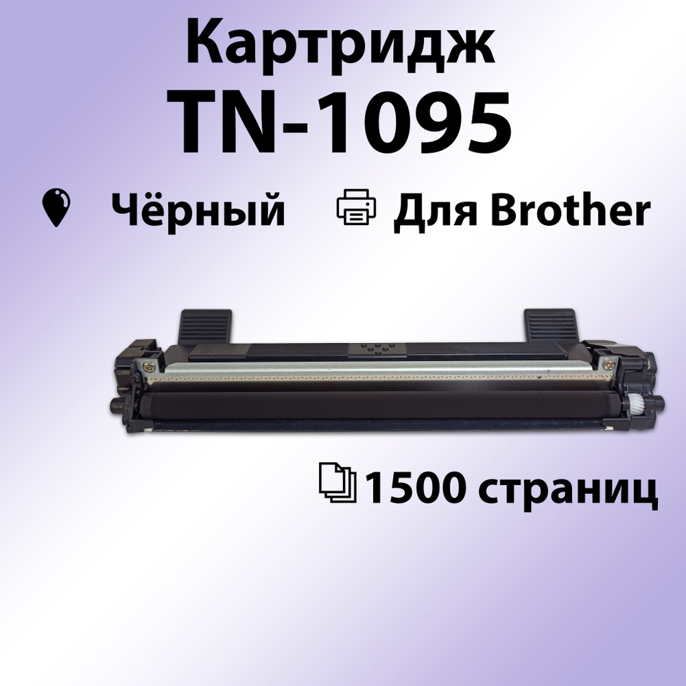 Brother 1223wr Картридж Купить