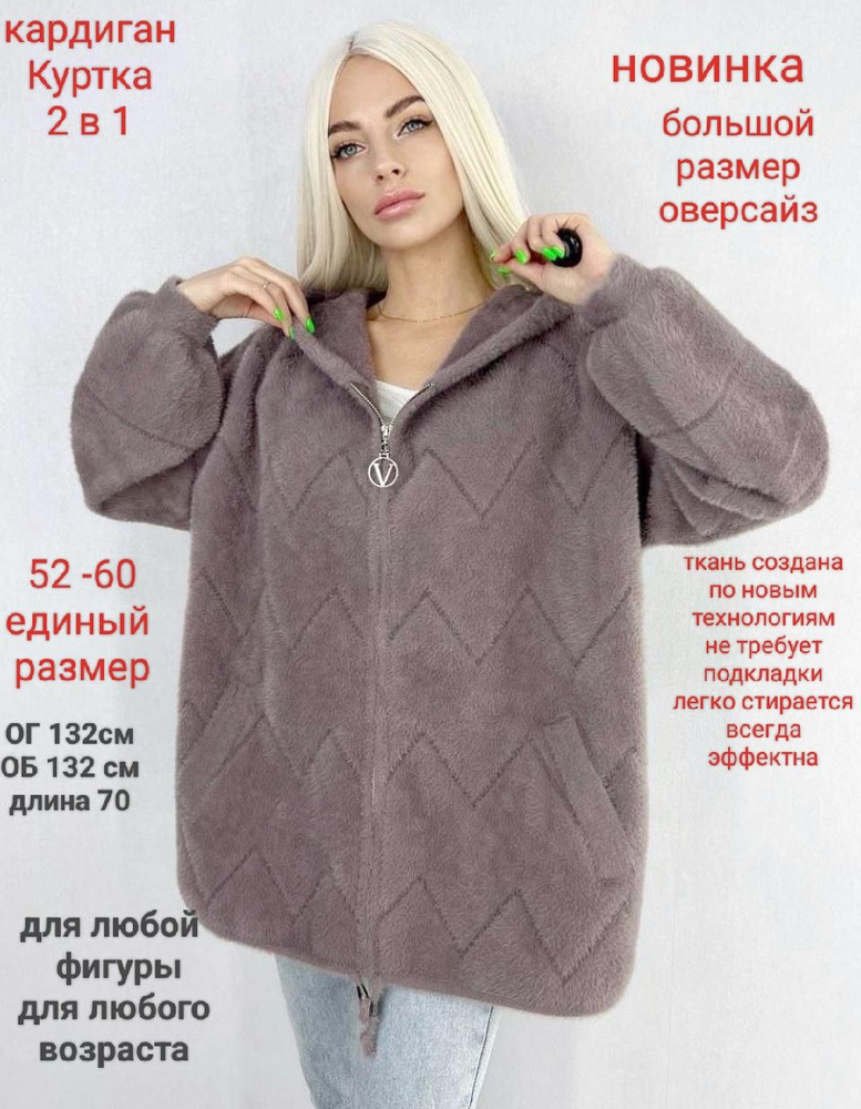 Кардиган #1
