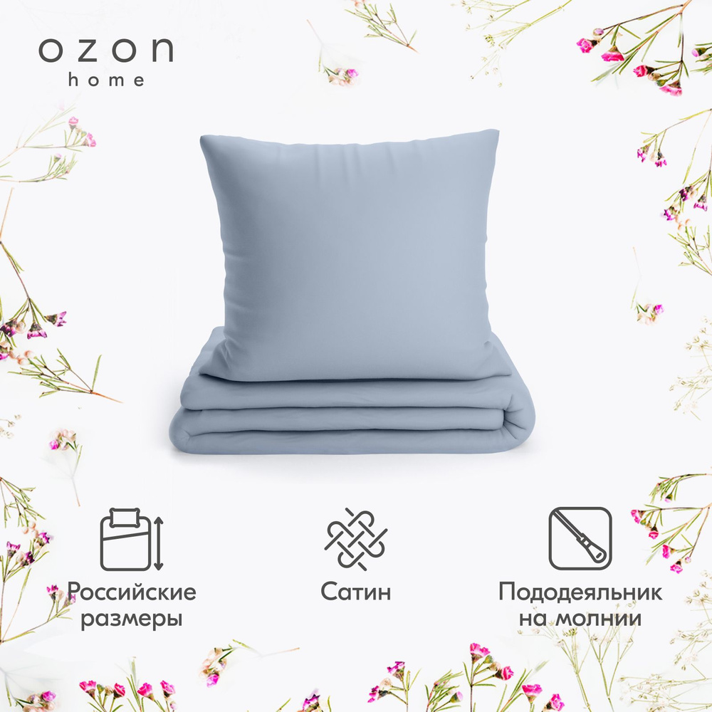 Комплект постельного белья Ozon home LinenCTM Икеа Ikea озон хоум ozon home  ozon хоум озон home , наволочки 70x70 - купить по выгодной цене в  интернет-магазине OZON (631571490)