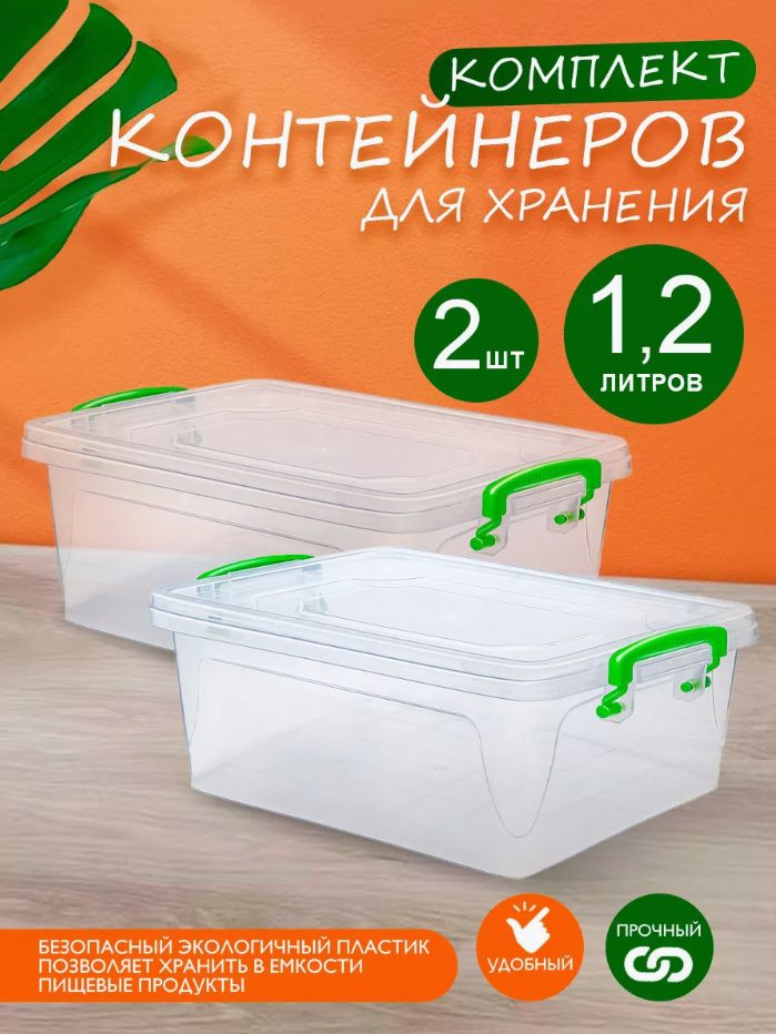 Пластиковый контейнер 2 шт Elfplast "Fresh Box" slim 239 прозрачный 1.2 л, универсальный для хранения, #1