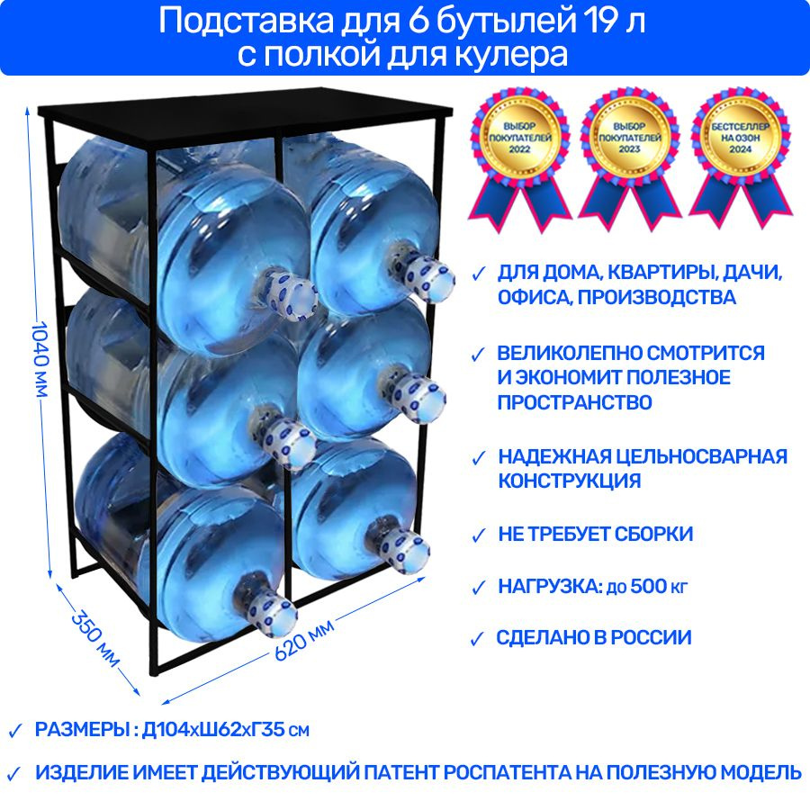 Стеллаж Бутылочницы, 62х35.5х104 см, Metall78 - купить по выгодной цене в  интернет-магазине OZON (479465787)